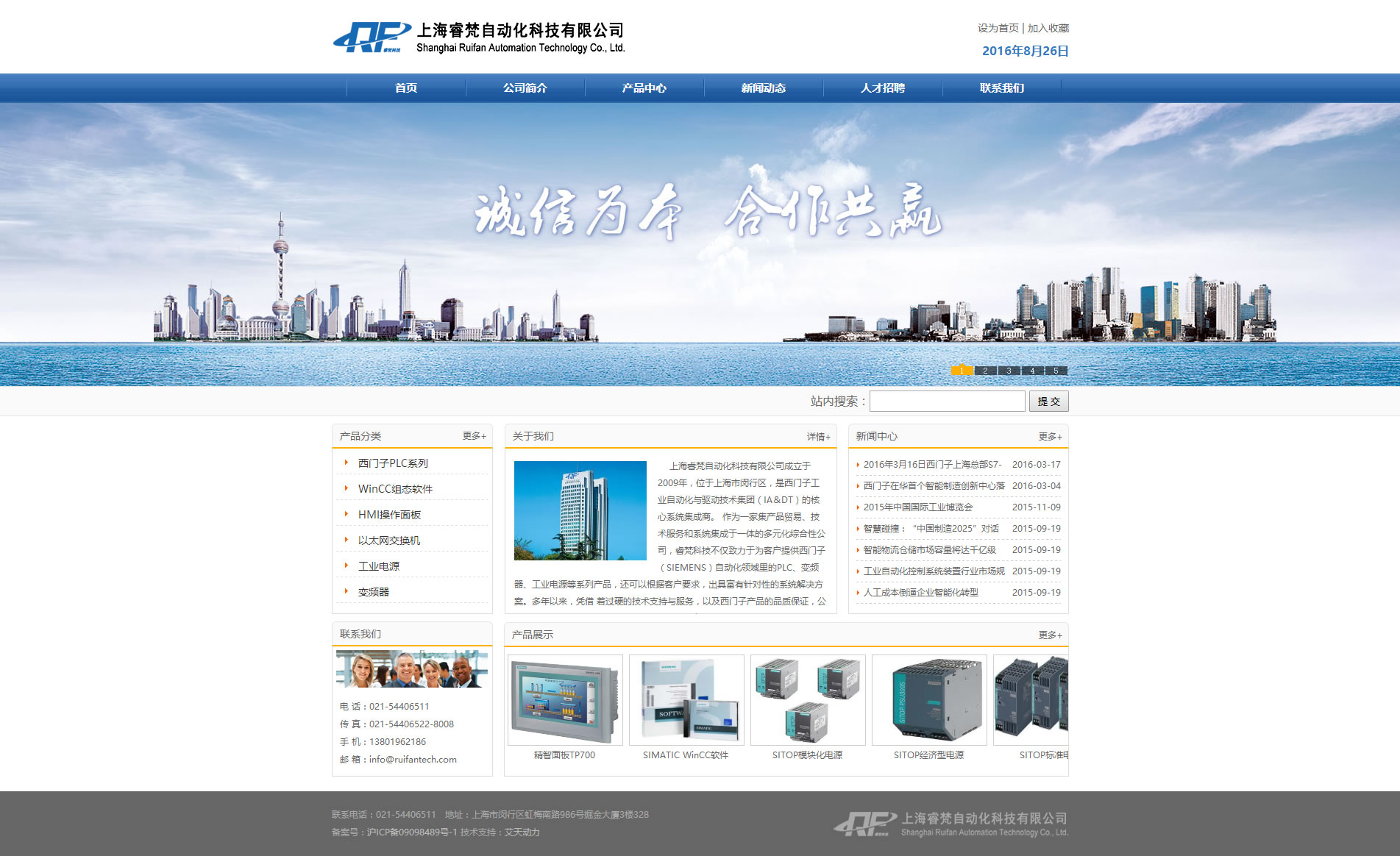 上海睿梵自動化科技有限公司,網(wǎng)站建設(shè)支持:艾天動力