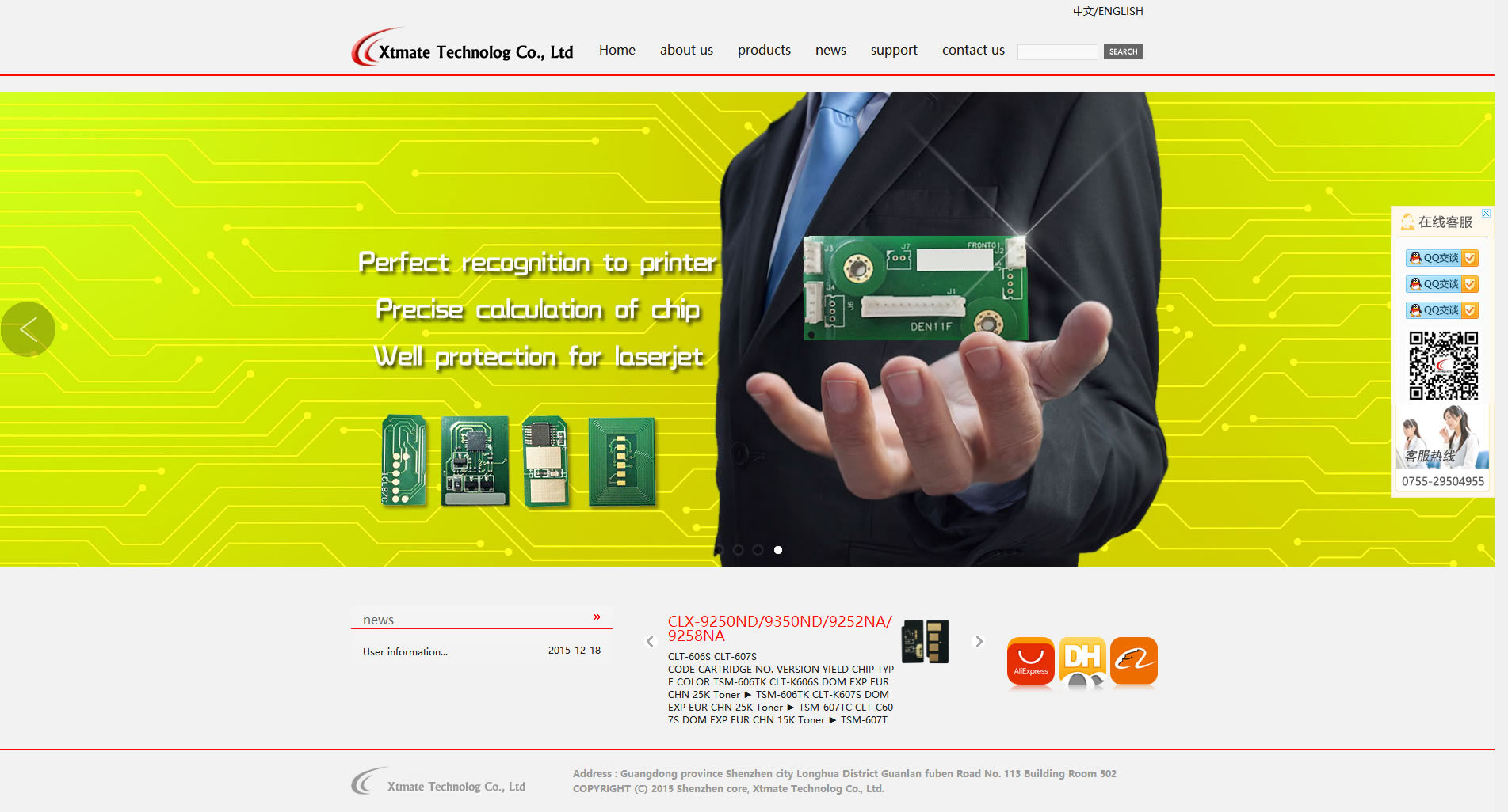 Shenzhen core, Xtmate Technolog Co.,Ltd.powered by www.appletaizhou.com